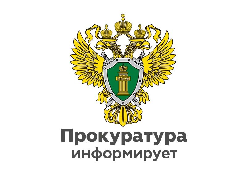 По требованию прокуратуры Мошенского района земельные участки под многоквартирными домами поставлены на кадастровый учет.