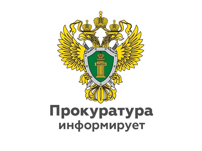 Прокуратура Мошенского района признала законным постановление о возбуждении уголовного дела в отношении местного жителя.