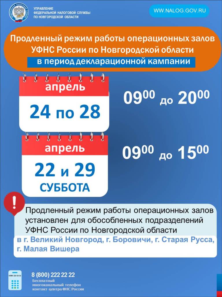 Региональное Управление приглашает налогоплательщиков - физических лиц  на Дни открытых дверей.