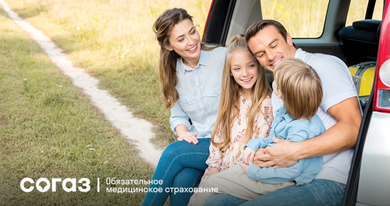 Планируйте будущее ваших детей с заботой о здоровье: «СОГАЗ-Мед» приглашает оформить полис ОМС для новорожденных. Планируйте будущее ваших детей с заботой о здоровье: «СОГАЗ-Мед» приглашает оформить полис ОМС для новорожденных.